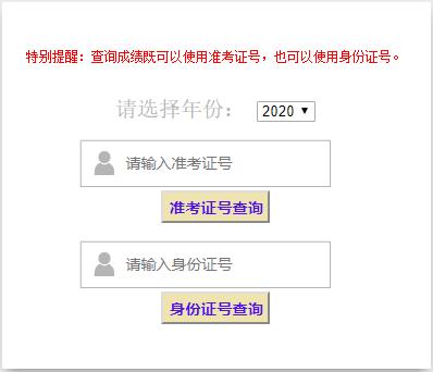 2022年山东青岛二级建造师成绩查询