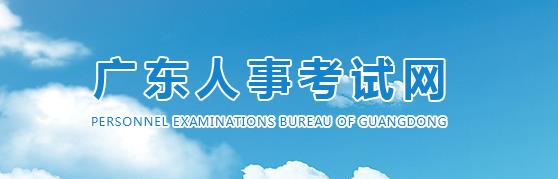 2020年广东广州市二级建造师执业资