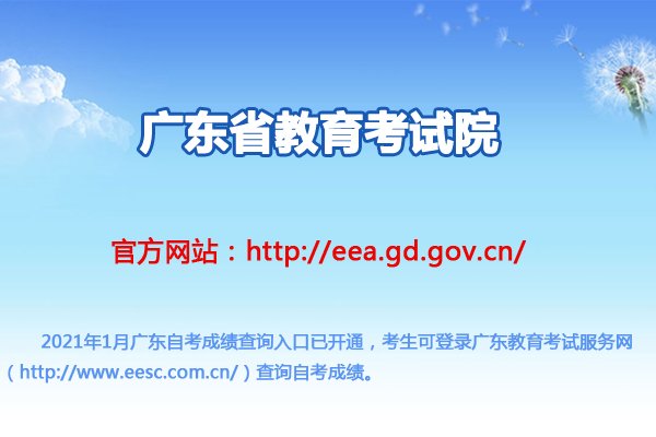 2021年10月河北石家庄自考成绩查