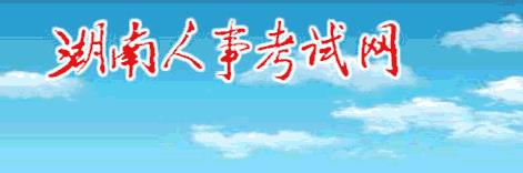 2019年湖南二级建造师成绩查询时间