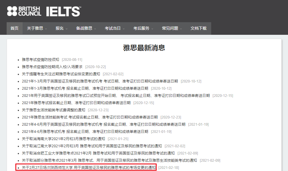 雅思考试网 · 雅思真题答案 · 4