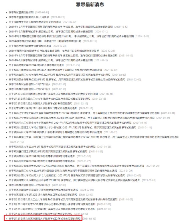 需要原文时请核对应栏目发布页