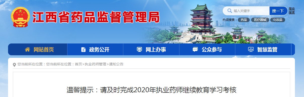 需要原文时请核对应栏目发布页