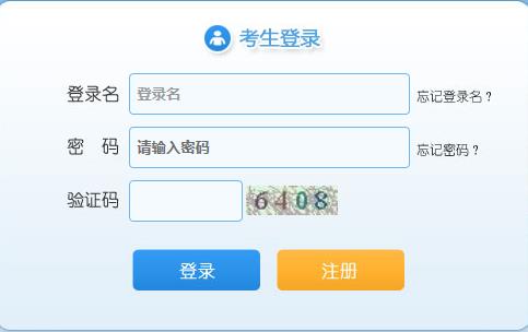 2023年湖北公务员考试报名入口（1