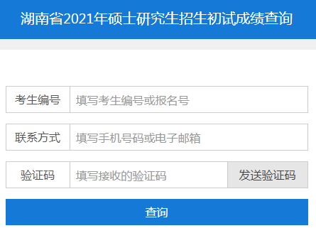 2017年湖北华中师范大学新闻与传播