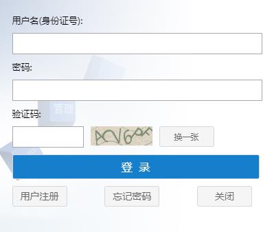 2021年河北石家庄市公务员考试报名入口