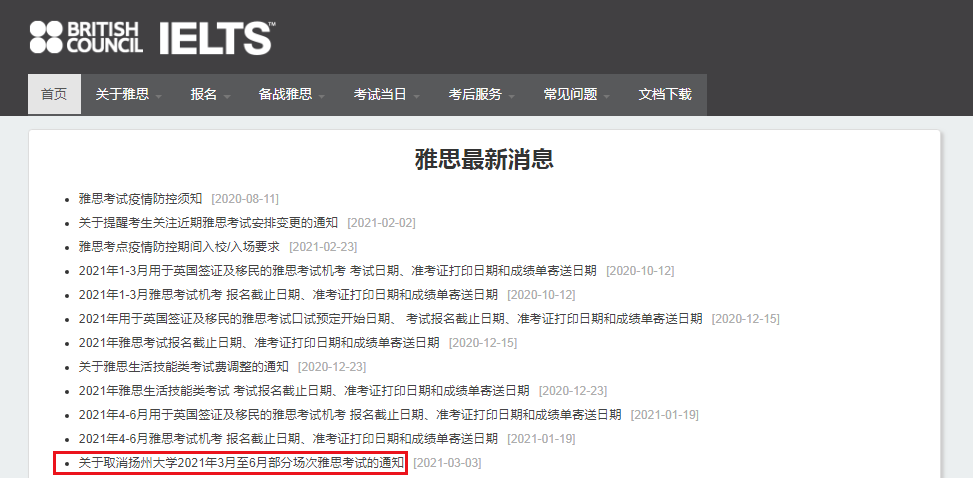 需要原文时请核对应栏目发布页