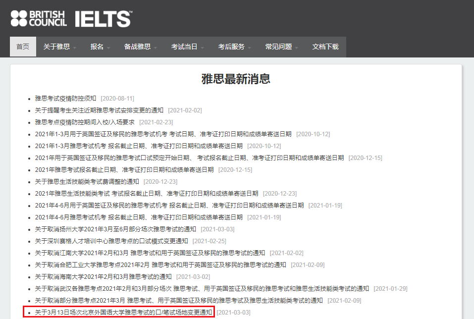 关于3月27日场次山西医科大学中都校