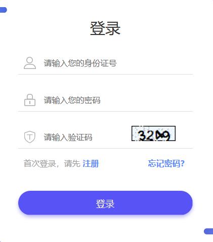 2021年青海西宁公务员考试报名入口