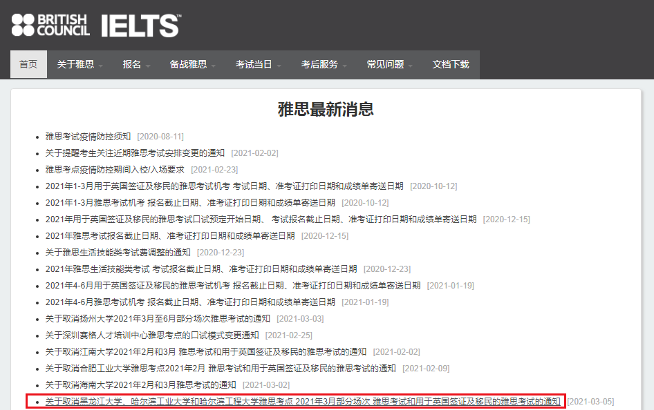 2021年5月22日雅思报名时间及入
