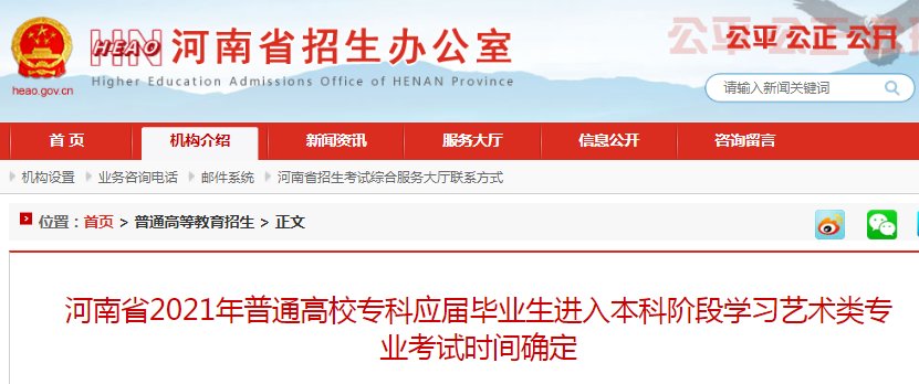 2021年河北石家庄普通高校招生音乐