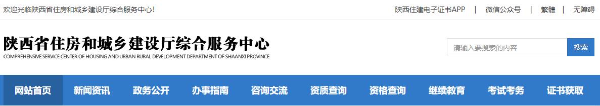 2022年陕西汉中市二级建造师报名入