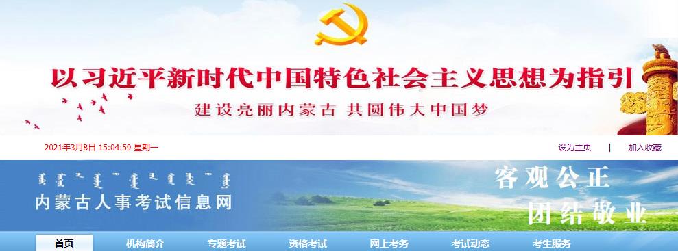 上海职业能力考试院