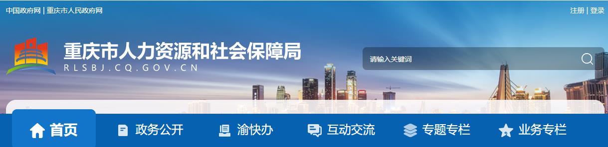 2021年黑龙江二级建造师报名网站