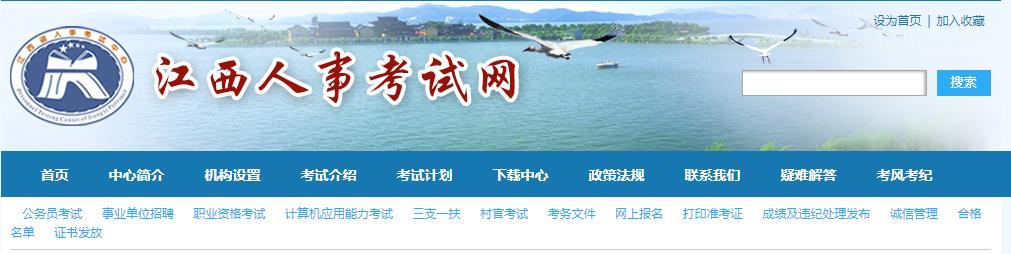 山西省人力资源和社会保障厅