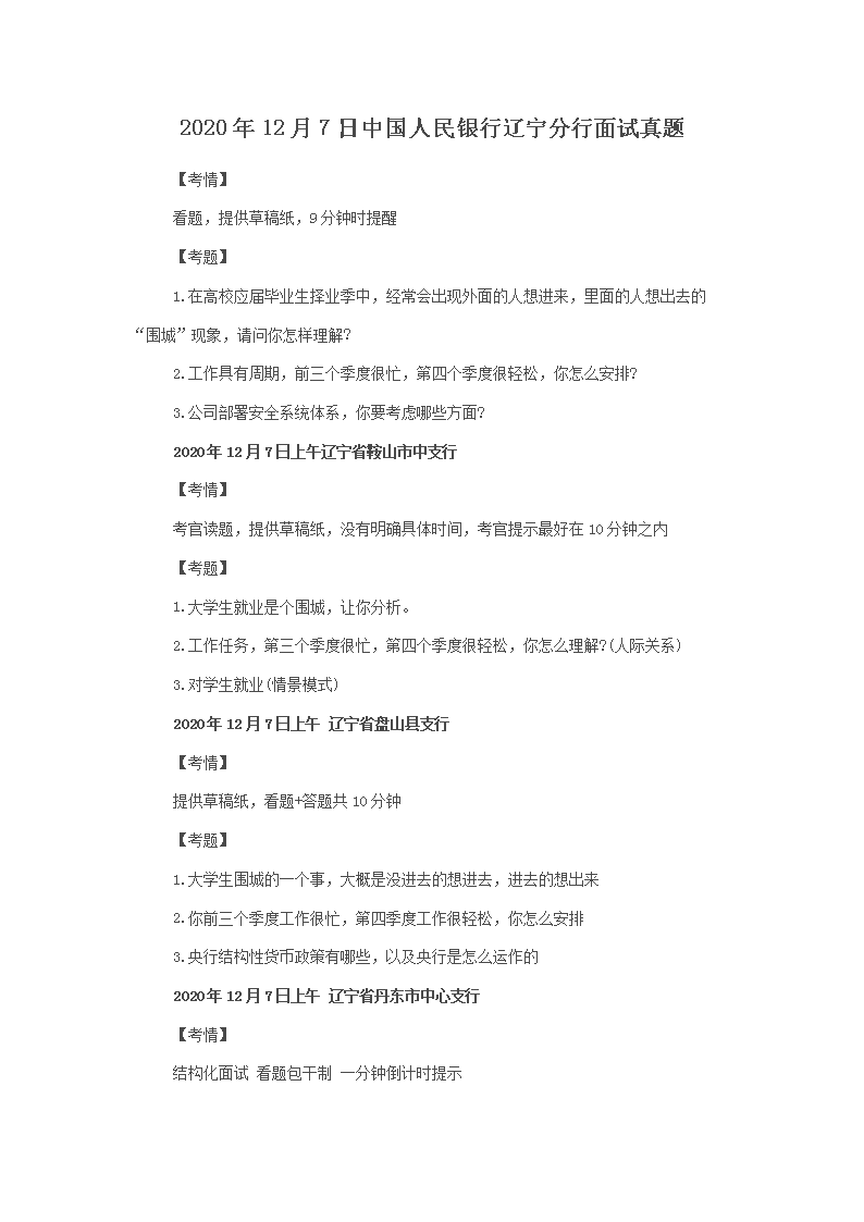 需要原文时请核对应栏目发布页