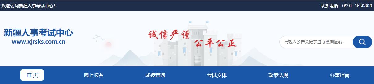 2021年安徽二级建造师成绩查询网站