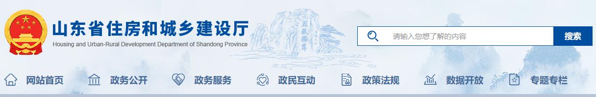 2022年山东东营市二级建造师报名入口