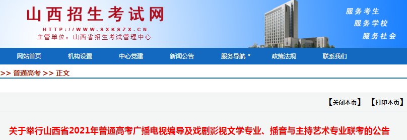 2021年河北保定普通高校招生音乐类
