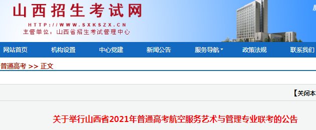 2021年河北沧州普通高校招生音乐类