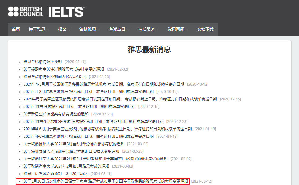 需要原文时请核对应栏目发布页