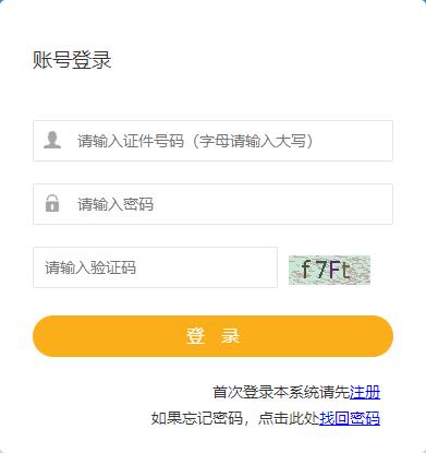 2021年江苏二级建造师报名入口