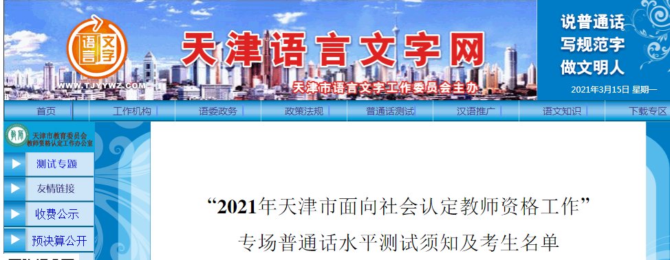 本站按公开材料组织页面