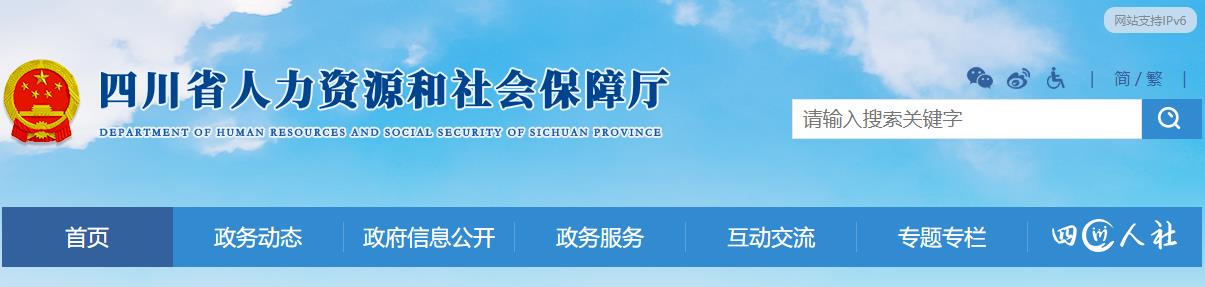 河南人事考试网