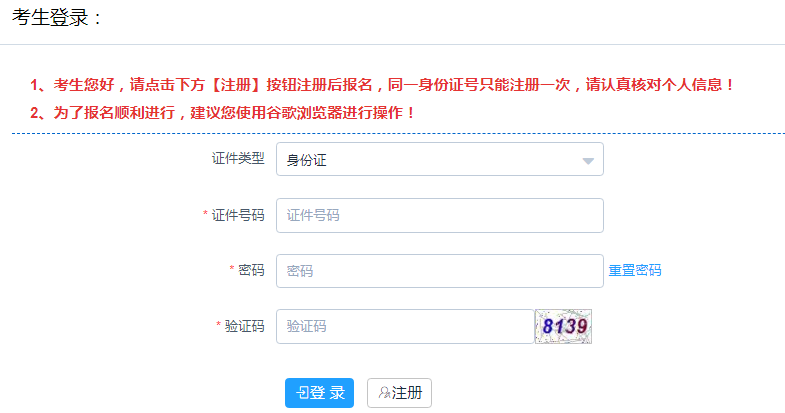 （湖北）华中师范大学2021年普通话
