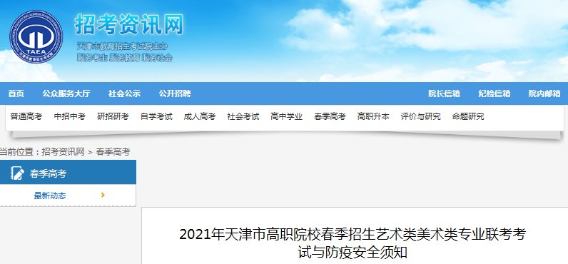 2021年河北廊坊普通高校招生音乐类