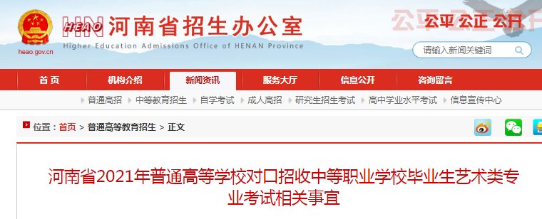 2021年河北衡水普通高校招生音乐类