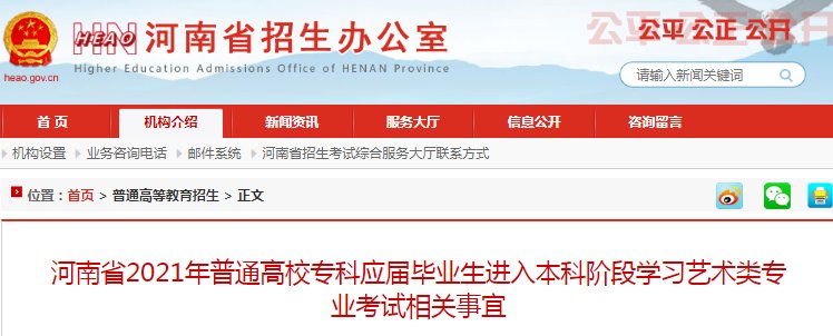 2021年河北廊坊普通高校招生音乐类