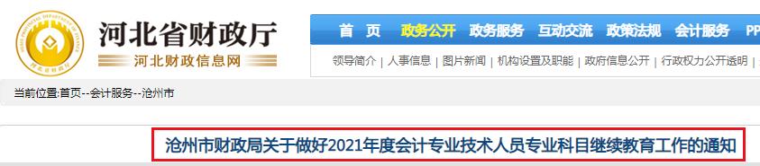 可按栏目接着查阅相关条目
