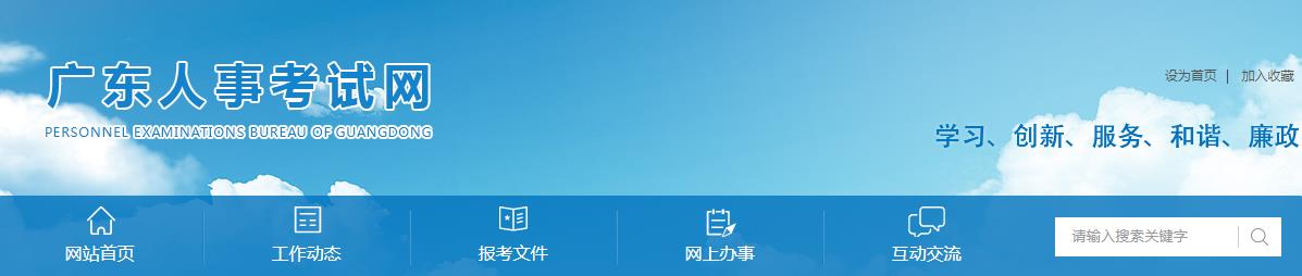 2021年福建二级建造师报名网站