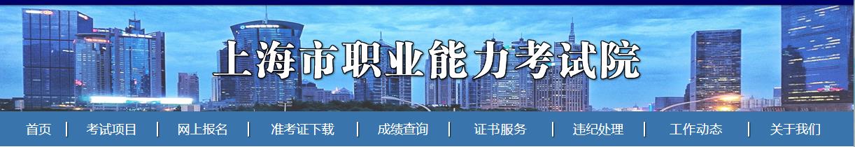 广东人事考试网