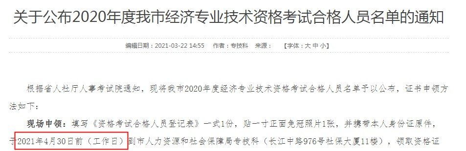 2021年4月6日至4月23