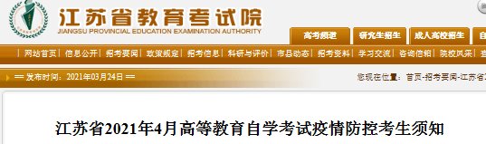 2021年5月湖北高等雅博app下载