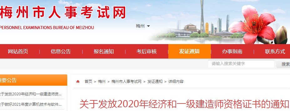 需要原文时请核对应栏目发布页
