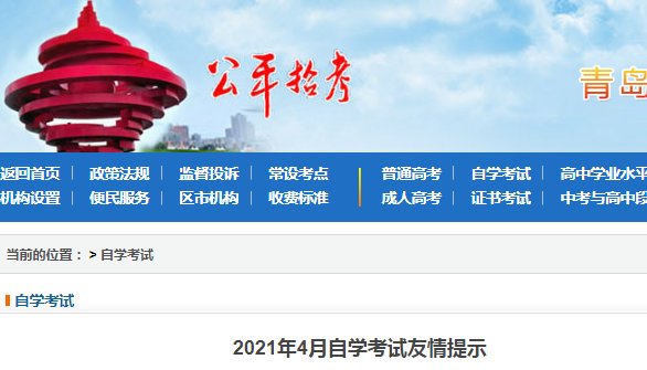 自考本科需要什么条件和要求