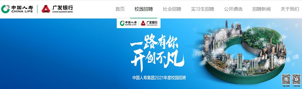 2021广发银行重庆分行春季校园雅博