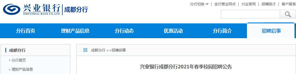 2021兴业银行河南平顶山分行雅博a