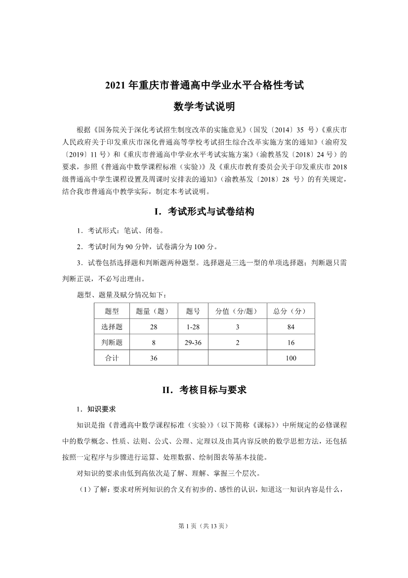 本站按公开材料组织页面