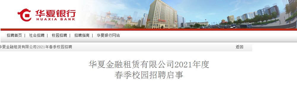 2021北京华夏银行总行95577客