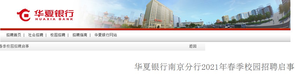 2021年华夏银行辽宁沈阳分行雅博a