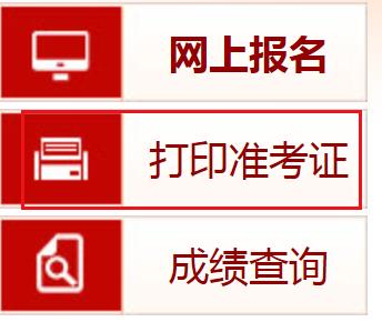 2021年新疆兵团初级经济师准考证打