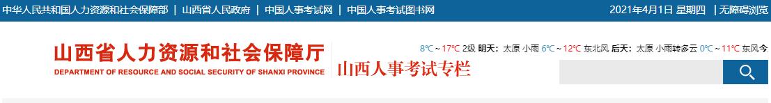 2023年山西二级建造师执业资格考试