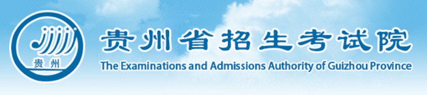 贵州异地高考需要什么条件