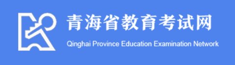 什么是异地高考政策？