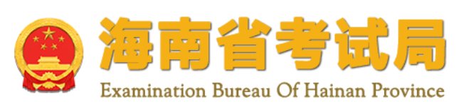 湖南异地高考需要什么条件