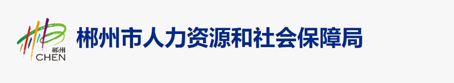 2021年湖南省郴州市桂阳县城区雅博